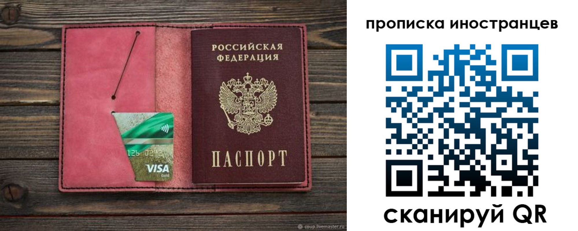 временная регистрация в Озёрах