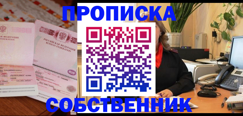 временная регистрация адрес в Озёрах