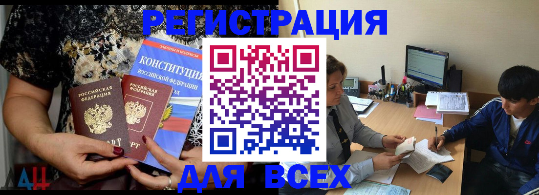 временная регистрация 2025 в Озёрах